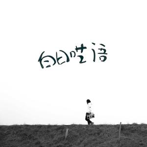 梁爱琪一级大毛片
